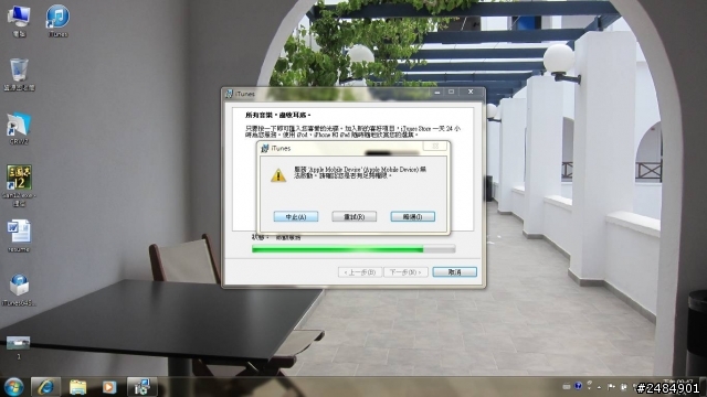 itunes 安裝錯誤問題請教，麻煩大家幫忙~