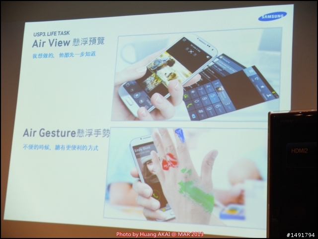 【Samsung GALAXY S IV 三星 S4】操控新世代 體驗會心得分享