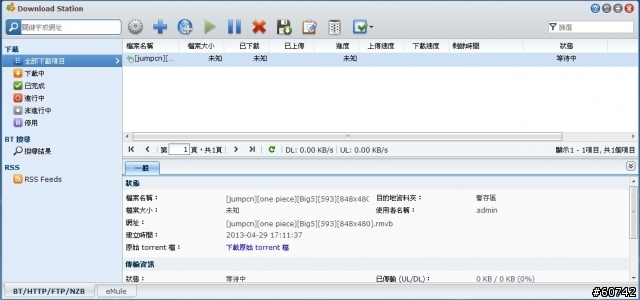 SYNOLOGY DS212J BT無法下載