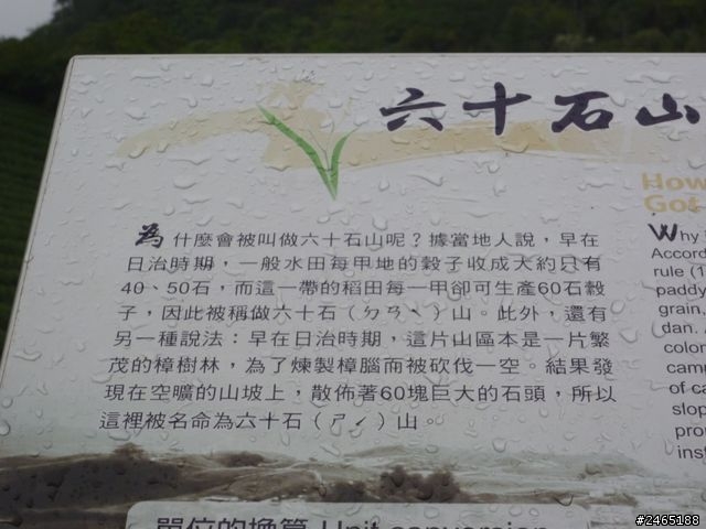 38小時慢遊之旅(4/4~4/6)