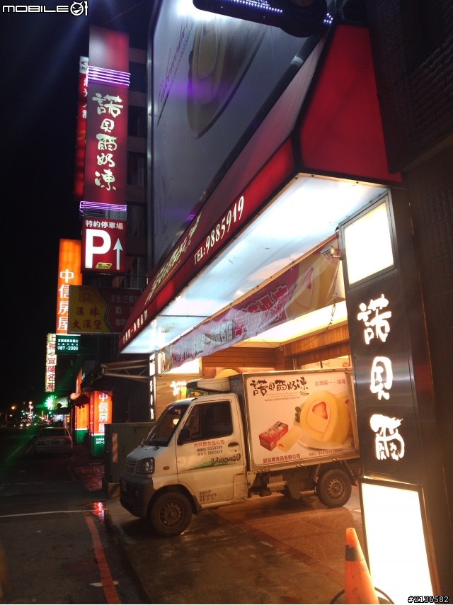 Padfone2 實拍照片分享~