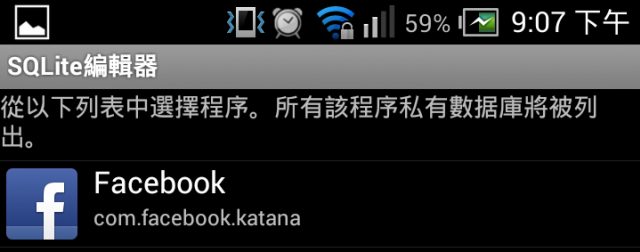 開啟 Facebook 手機即時通 "貼圖" 功能