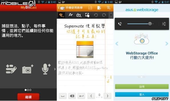 胖子又來開箱了：ASUS 五吋大螢幕Padfone Infinity (圖多)