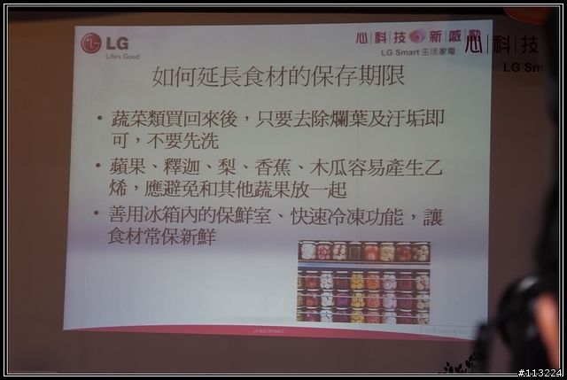 心科技新感動 LG五心級Smart生活體驗會