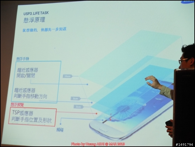【Samsung GALAXY S IV 三星 S4】操控新世代 體驗會心得分享