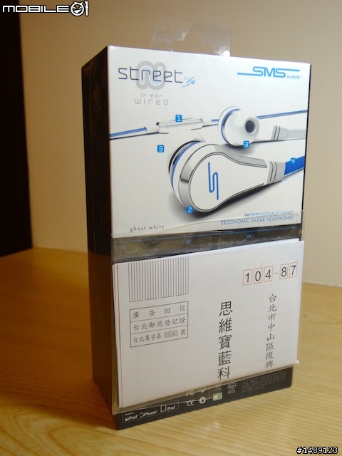 [開箱]五角 50 Cent 潮牌耳機又一枚－ SMS Audio Street By 50 In-Ear Wired