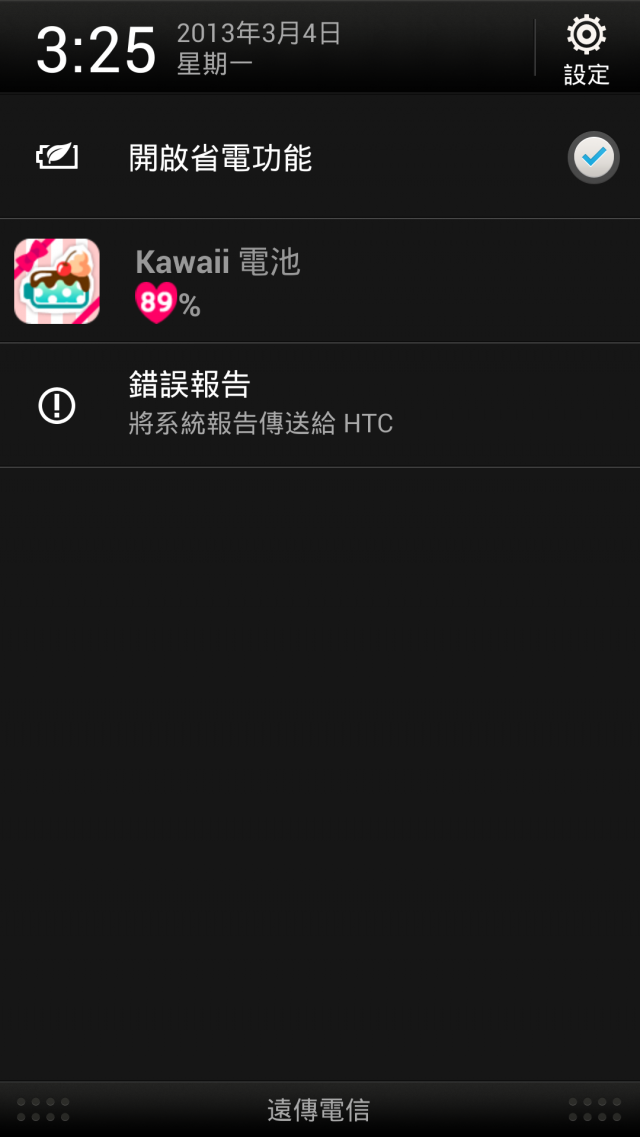 我的Butterfly常常自己關機......