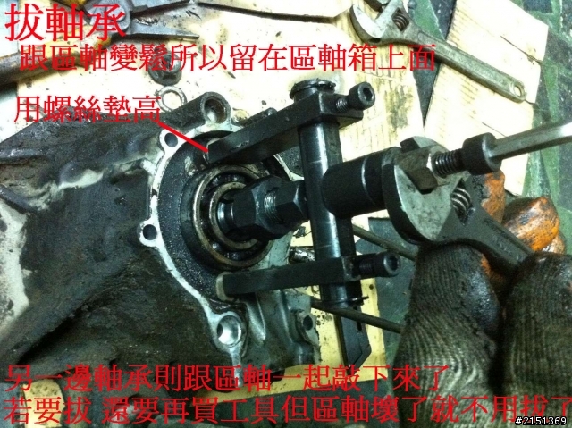 [DIY] 補充 - 二行程機車省錢整理法(BWS100 & JOG50)