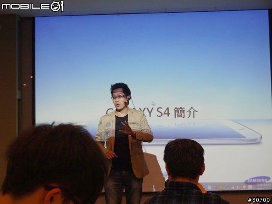 【健康‧便利‧新生活】--SAMSUNG GALAXY S4 體驗會
