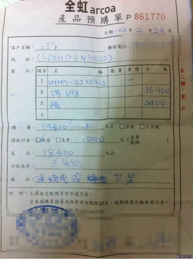 拿到new one與全虹送我的贈品了~