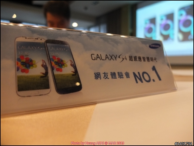 【Samsung GALAXY S IV 三星 S4】操控新世代 體驗會心得分享