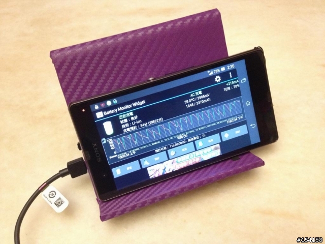 Xperia Z 充電底座 DIY-浪漫紫色版