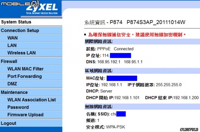 Hinet 50M與Tenda 309R橋接