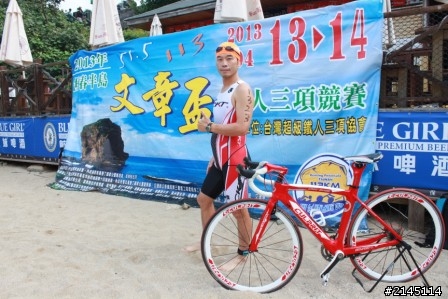 2013 恆春半島 文章盃 113超級鐵人三項競賽