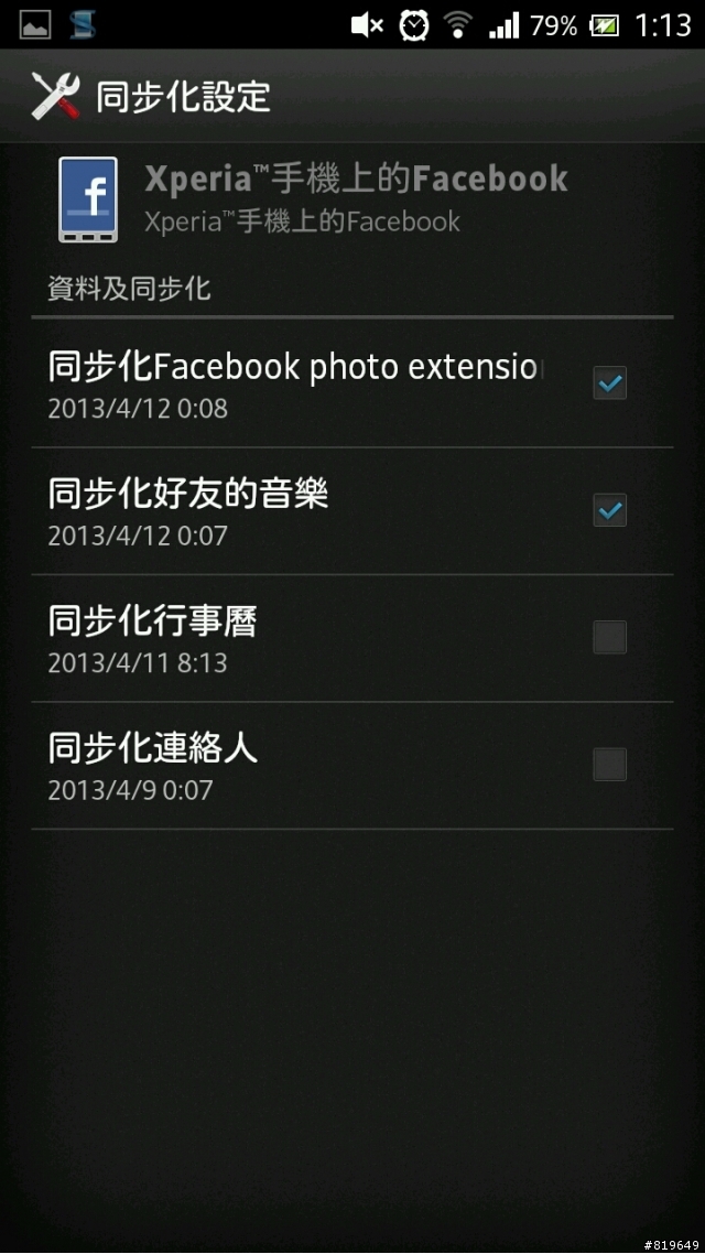 Facebook訊息不會自動通知
