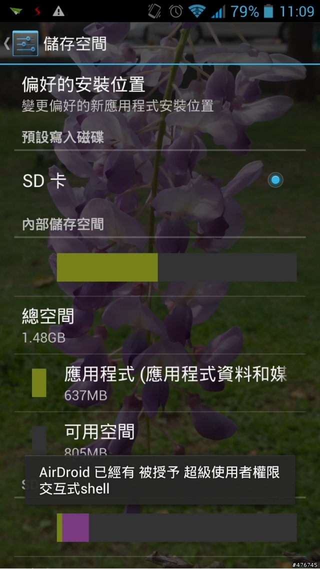 H7500＋我把內部儲存空間搞成唯讀了