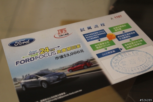 2013 ALL NEW FOCUS 24小時免費開回家 - 苗栗天空之城 隨意晃晃一日遊