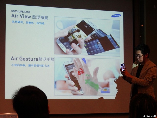 【蓄4待發 SAMSUNG GALAXY S4 上市前體驗會】