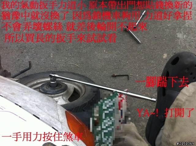 [DIY] 補充 - 二行程機車省錢整理法(BWS100 & JOG50)