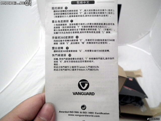 [開箱] 最終回一次到位 Vanguard GH-300T 精嘉 槍型手把雲台