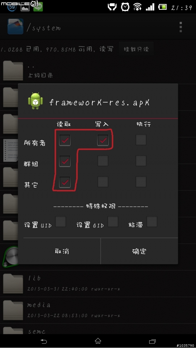 【教學專用】SONY智慧型手機通用指南 4/4 22.00更新1-3章完成