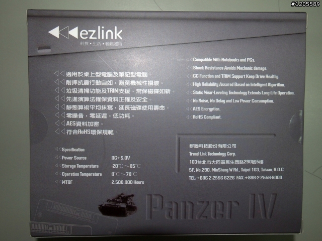EZLINK Panzer-IV 128G簡測