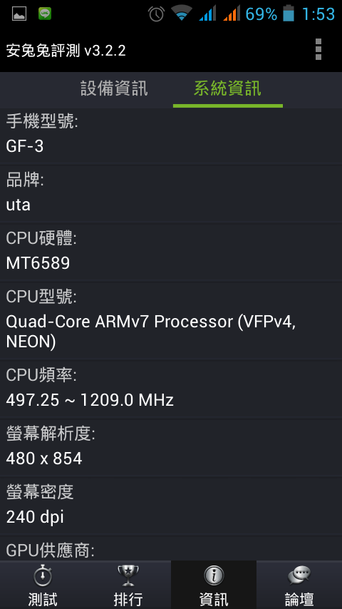 [開箱]長江U-ta GF-3 四核MTK6589晶片