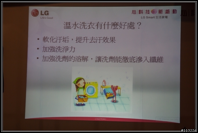 心科技新感動 LG五心級Smart生活體驗會
