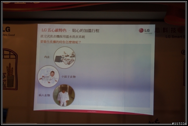 心科技新感動 LG五心級Smart生活體驗會