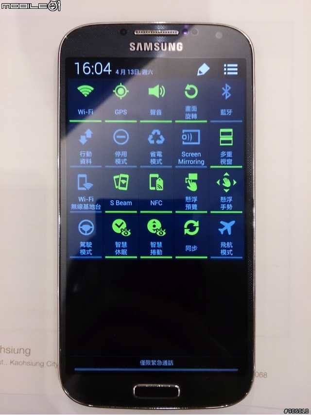高雄場 Samsung  GALAXY  S4 網友體驗會