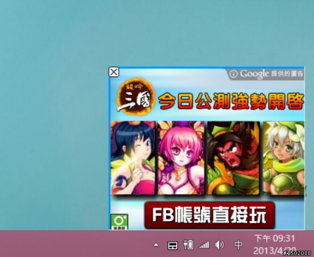 如何移除Google地小廣告
