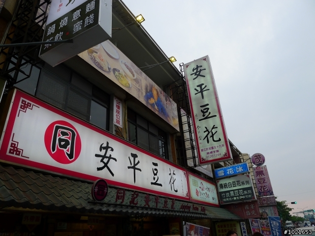 NEW FOCUS 24小時免費開回家-台南一日遊