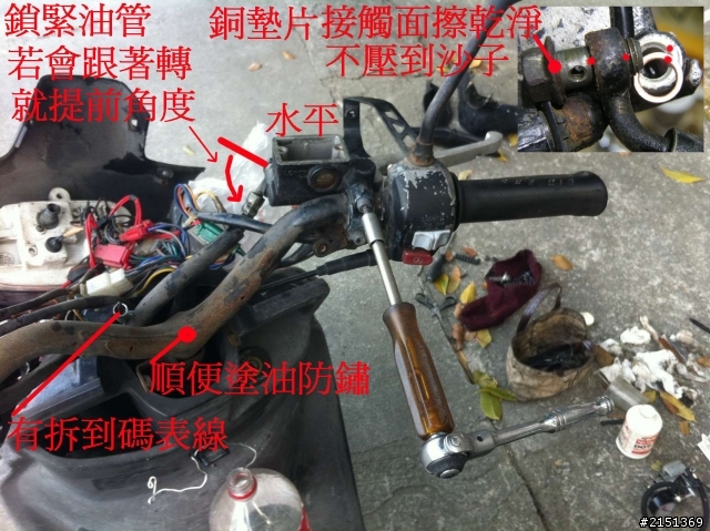 [DIY] 補充 - 二行程機車省錢整理法(BWS100 & JOG50)