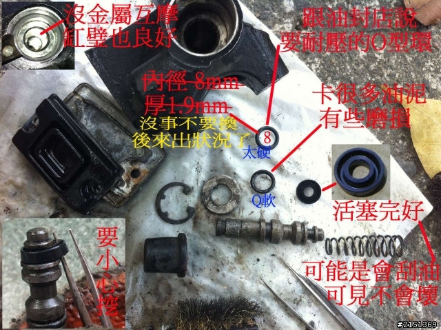 [DIY] 補充 - 二行程機車省錢整理法(BWS100 & JOG50)