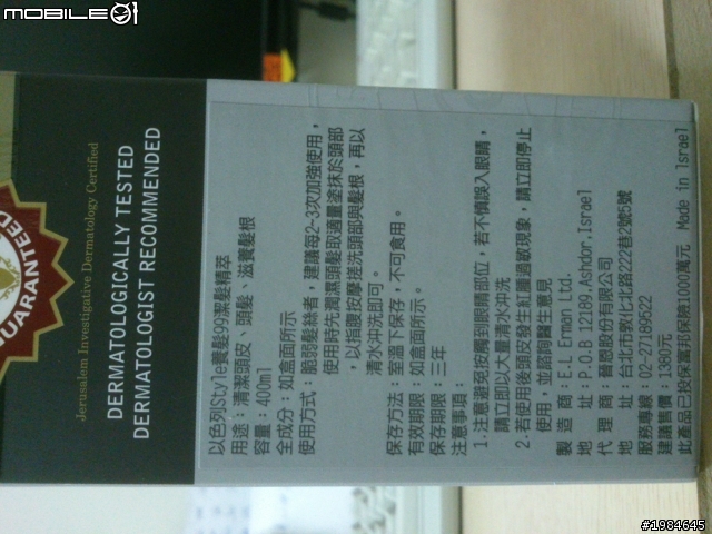 這款以色列洗髮精好用嗎？