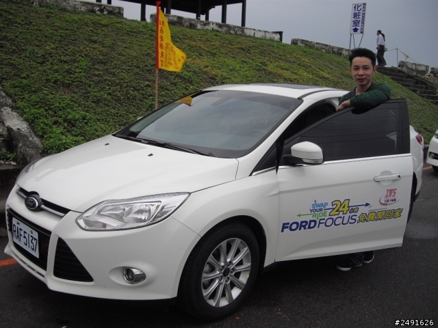 2013 THE ALL-NEW FOCUS 24小時免費開回家-【高美溼地+陽明山】