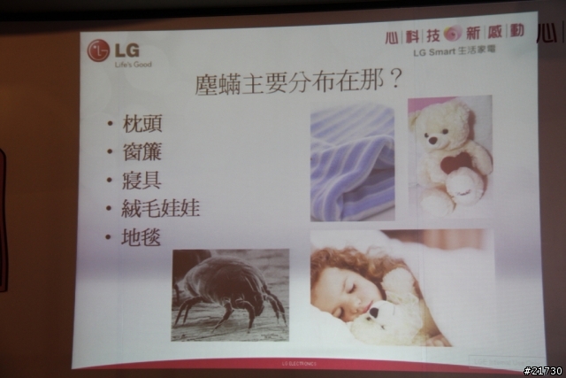 體驗LG心科技新感動，享受 五心級Smart生活！LG洗衣機/冰箱體驗會活動分享