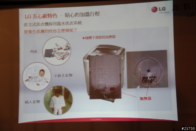 體驗LG心科技新感動，享受 五心級Smart生活！LG洗衣機/冰箱體驗會活動分享