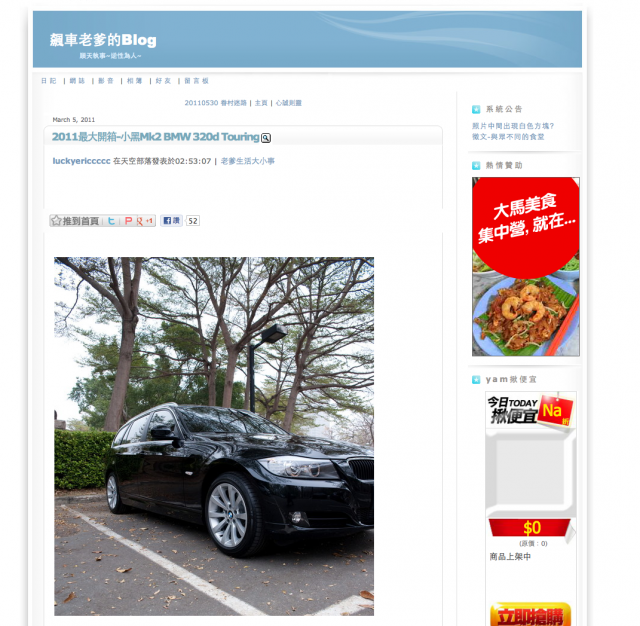 誇張，這樣也可以被偷圖