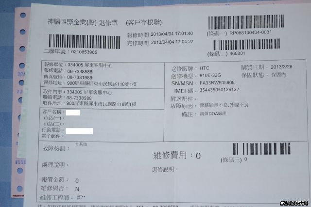 拿到新一的喜悅都被神腦磨光了(4/18更新手機回來了)