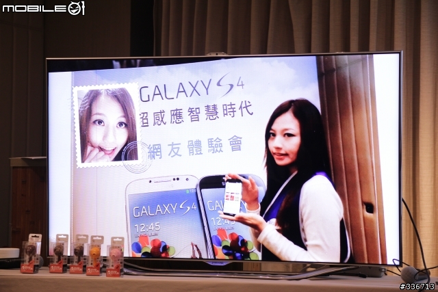 Samsung GALAXY S4 網友體驗會心得分享 『高雄場』