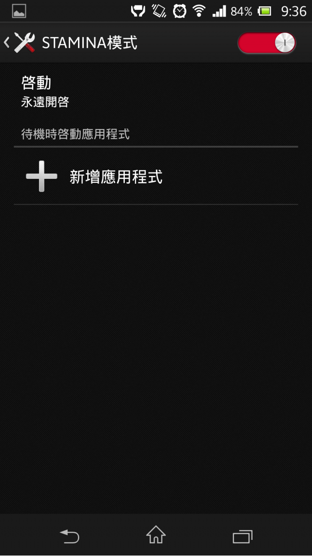 使用XZ將近一個月  有些小問題想請教各位前輩們