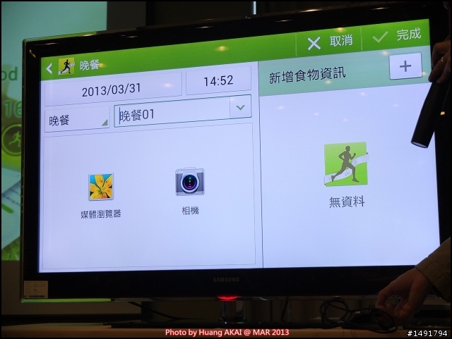 【Samsung GALAXY S IV 三星 S4】操控新世代 體驗會心得分享