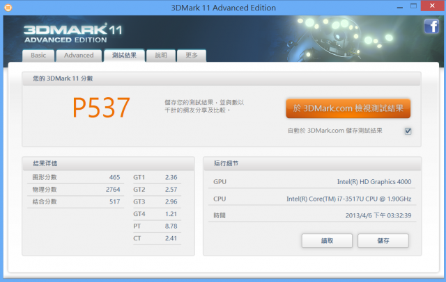 ASUS Transformer Book TX300 搶鮮試用