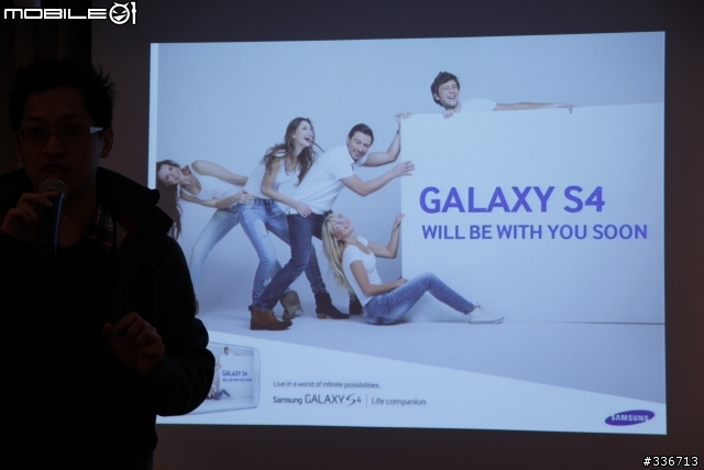 Samsung GALAXY S4 網友體驗會心得分享 『高雄場』