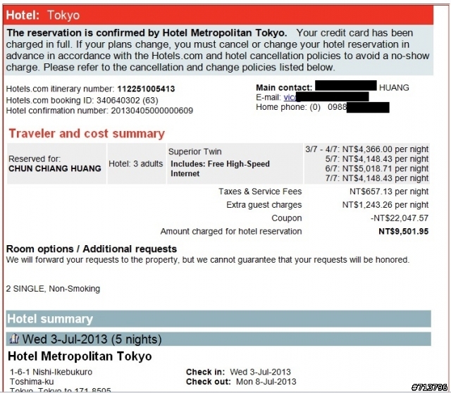 Hotels.com價格錯誤經確認訂房OK後卻又擅自取消訂單!