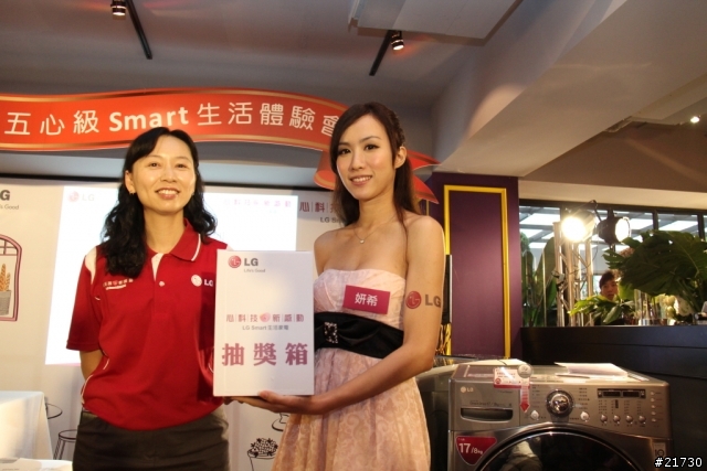 體驗LG心科技新感動，享受 五心級Smart生活！LG洗衣機/冰箱體驗會活動分享