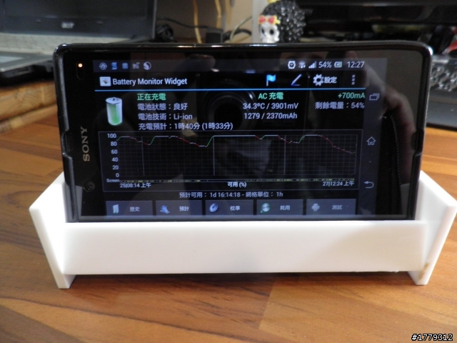 Xperia Z 充電座DIY 分享