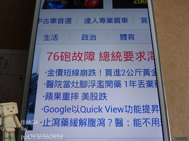 [04/27]佳域G4工程機一個禮拜使用心得
