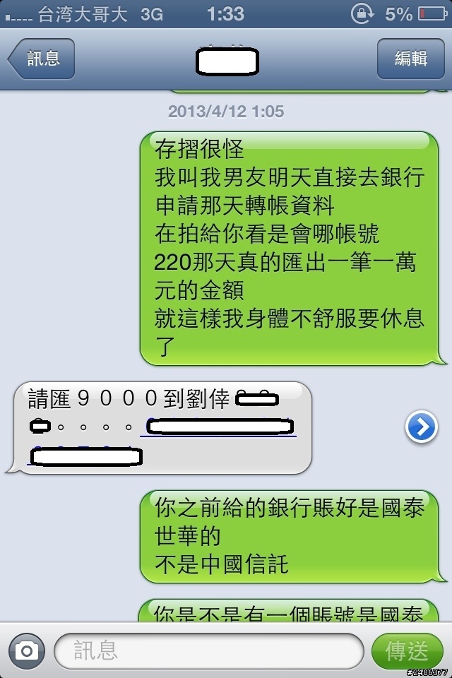 (我應該早點爬文...)惡劣的日必購.. 5/1更新